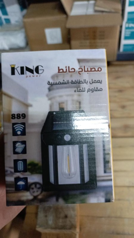 لامبة جدار طاقة شمسية